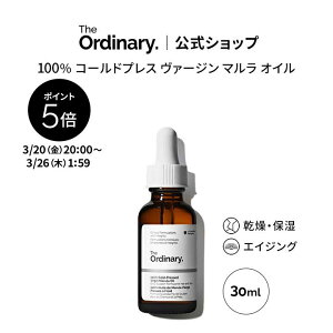 �y�|�C���g5�{�b3/20 20:00�`3/26 1:59�zThe Ordinary �I�[�f�B�i���[ 100 �R�[���h�v���X ���@�[�W�� M�I�C���i100% �R�[���h�v���X ���@�[�W�� �}���� �I�C���j30ml �� �W�I�[�f�B�i���[ �I�C�� �G�C�W