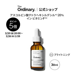 �y�|�C���g5�{�b3/20 20:00�`3/26 1:59�zThe Ordinary �I�[�f�B�i���[ AT �\�����[�V���� 20 �C�� VF�i�A�X�R���r���_�e�g���w�L�V���f�V��*1 20% �C�� �r�^�~��F*2�j30ml �� �W�I�[�f�B�i���[ �G�C�W���O