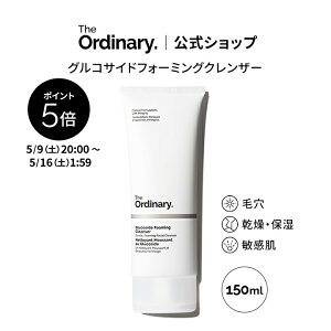 �y�|�C���g5�{�b5/9 20:00�`5/16 1:59�zThe Ordinary �I�[�f�B�i���[ GLUCO�t�H�[�~���O�N�����U�[�i�O���R�T�C�h�t�H�[�~���O�N�����U�[�j150ml �� �W�I�[�f�B�i���[ ��痿 ���t�H�[�� �ь� ���� 