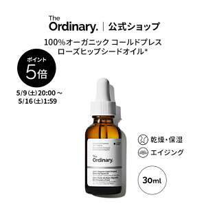 �y�|�C���g5�{�b5/9 20:00�`5/16 1:59�zThe Ordinary �I�[�f�B�i���[ 100�I�[�K�j�b�N�R�[���h�v���XR�V�[�h�I�C���i100%�I�[�K�j�b�N �R�[���h�v���X ���[�Y�q�b�v�V�[�h�I�C��*�j30ml �� �W�I�[�f�B