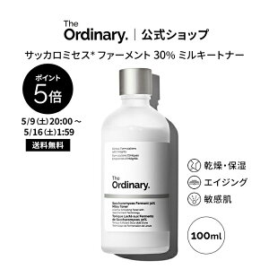 �y�|�C���g5�{�b5/9 20:00�`5/16 1:59�z�y���Ԍ��著�������zThe Ordinary �I�[�f�B�i���[ S �t�@�[�����g 30 �~���L�[�g�i�[�i�T�b�J���~�Z�X* �t�@�[�����g 30% �~���L�[�g�i�[�j100ml �� �W�I�[�f�B