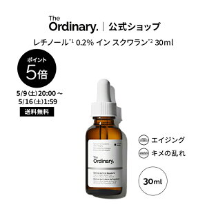 �y�|�C���g5�{�b5/9 20:00�`5/16 1:59�z�y���Ԍ��著�������zThe Ordinary �I�[�f�B�i���[ R0.2�t�F�C�X�Z�����i���`�m�[��*1 0.2% �C�� �X�N������*2�j30ml �� �W�I�[�f�B�i���[ ���e�t ���`�m�[�� �n�� 