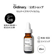 【ポイント5倍｜8/4 20:00〜8/11 1:59】【送料無料】The Ordinary オーディナリー MPアイセラム（マルチ…
