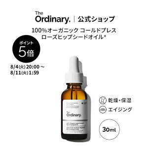 �y�|�C���g5�{�b8/4 20:00�`8/11 1:59�zThe Ordinary �I�[�f�B�i���[ 100�I�[�K�j�b�N�R�[���h�v���XR�V�[�h�I�C���i100%�I�[�K�j�b�N �R�[���h�v���X ���[�Y�q�b�v�V�[�h�I�C��*�j30ml �� �W�I�[�f�B