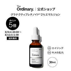�y�|�C���g5�{�b8/4 20:00�`8/11 1:59�z�y���Ԍ��著�������zThe Ordinary �I�[�f�B�i���[ GR2�G�}���W�����i�O���i�N�e�B�u���`�m�C�h* 2%�G�}���W�����j30ml �� �W�I�[�f�B�i���[ �N���[�����e�t �G