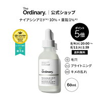 【ポイント5倍｜8/5 0:00〜8/6 23:59】【期間限定送料無料】The Ordinary オーディナリー N10+Z1フェイス…