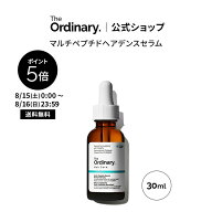 【ポイント5倍｜8/15 0:00〜8/16 23:59】【期間限定送料無料】The Ordinary オーディナリー ヘアケアMPヘ…