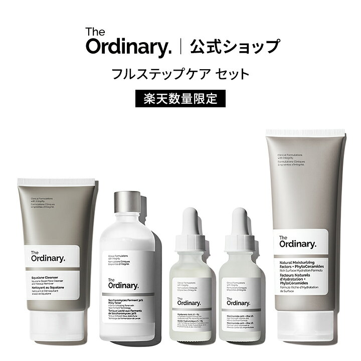 楽天市場】【送料無料】The Ordinary オーディナリー 楽天数量限定 