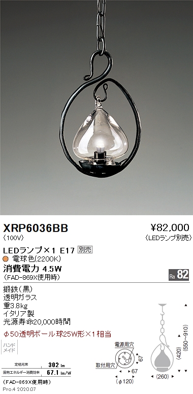 楽天市場】遠慮なくご質問ください【ENDO 遠藤照明】『XRP6036BB