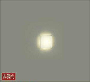 ブラケットライト 照明 洋風 屋内用 電球色(2700K) ※工事必要 壁 廊下 階段 トイレ 玄関