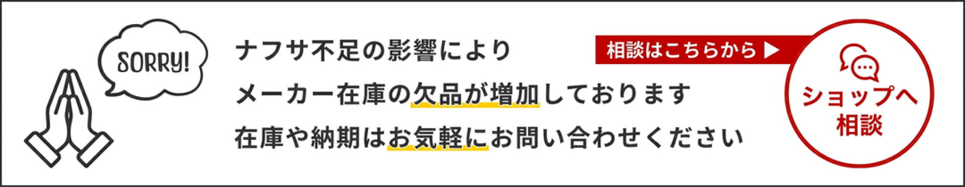 欠品