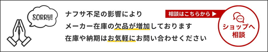 欠品