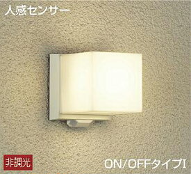ブラケットライト 点灯照度調節機能付(暗・明) 洋風 屋内屋外兼用 防犯 人感センサー付き ON/OFF型 電球色(2700K) ※工事必要