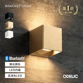 ブラケットライト ウォールライト 壁掛け照明 屋内用 LED おしゃれ 間接照明 壁付け 電球色/Bluetooth調光調色 モダン シンプル スクエア ミニマル 小型 上下配光 ゴールド/ホワイト/ブラック 電球交換不可 LED電球一体型※工事必要