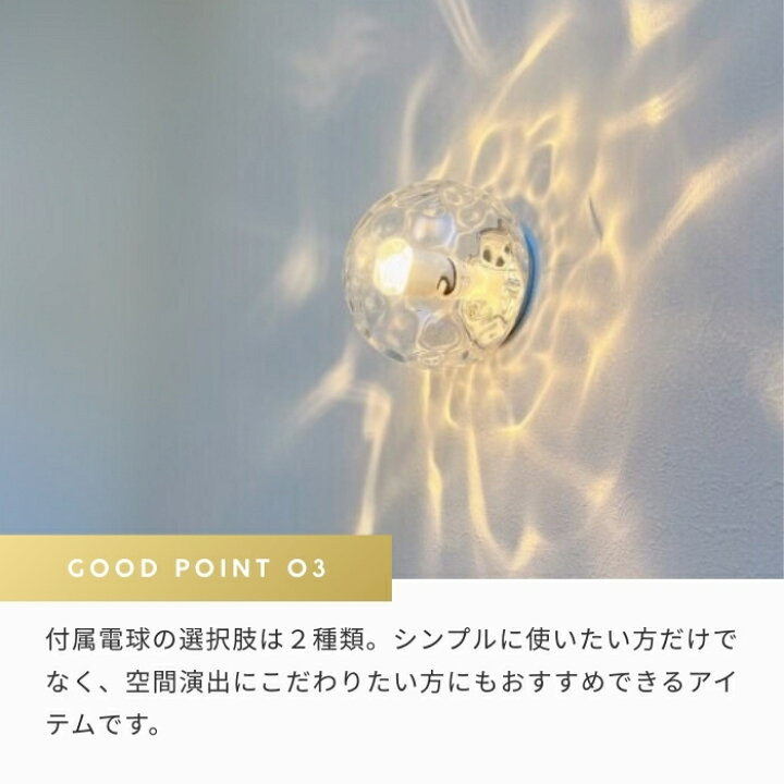 中 5倍 ブラケットライト ウォールライト 屋内用 壁付専用 天井面取付不可 AQUA アクア ウォーター 水面 LED おしゃれ かわいい ガラス 透明 グレー 電球交換可能 非調光タイプ 調光可能タイプ 別売調光器必要 電球色 工事必要 Smart Light