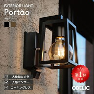 ブラケットライト 外灯 玄関 人感センサー おしゃれ 屋外 ポーチライト LED 門灯 防雨型 ウォールライト …
