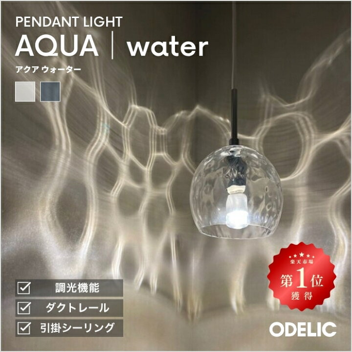 楽天市場】【電球なし選択可能】ペンダントライト ガラス アクア AQUA 