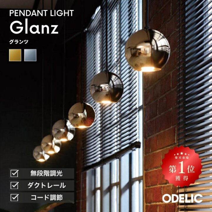 楽天市場】ペンダントライト ダイニング リビング LED 直付け ダクト 