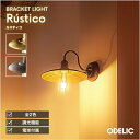 ブラケットライト 階段 リビング トイレ LED 調光可※別売調光器対応 北欧 インダストリアル ピクチャーライト レトロ 真鍮 ※工事必要