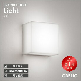 ブラケットライト 洋風 屋内用 ※工事必要 電球色(2700K) 昼白色(5000K) 温白色(3500K)壁付け 廊下 階段 シンプル マット ホワイト スクエア