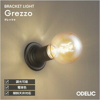 楽天市場】オーデリック（ライト・照明器具｜インテリア・寝具・収納 