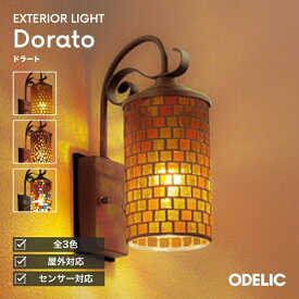 ブラケットライト 北欧 ※手造りのため、写真と多少異なる場合があります 洋風 屋内屋外兼用 別売センサー適合 電球色(2700K) ※工事必要