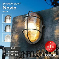 ブラケットライト ポーチライト エクステリアライト 屋外 外灯 玄関 LED 電球色 船舶照明 マリンランプ …