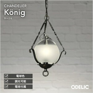 ペンダントライト 北欧 和風 4.5畳以下・小型 引掛けシーリング取付 指定の角度まで傾斜天井可 白熱灯40W相当 電球色(2700K)