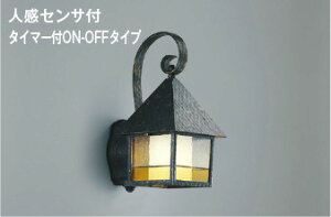 【マラソン中ポイント3倍】ブラケットライト ※手作りのため写真と異なる場合があります 洋風 屋内屋外兼用 ※センサー選択 白熱灯40W相当 電球色(2700K) ※工事必要