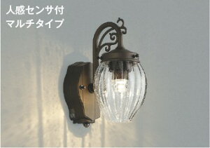 【マラソン中ポイント3倍】ブラケットライト ※手作りのため写真と異なる場合があります 洋風 屋内屋外兼用 ※センサー選択 白熱灯60W相当 電球色(2700K) 調光可(別売調光器対応) ※工事必要