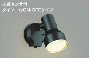 【マラソン中ポイント3倍】ブラケットライト スポットライト 洋風 屋内屋外兼用 ※センサー選択 ビーム球150W相当 電球色(2700K) ※工事必要