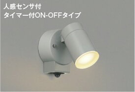 [マラソン中10％OFF!!]ブラケットライト ポーチライト エクステリアライト 屋内外兼用 LED おしゃれ 外灯 60W相当 スポットライト 防雨型 壁付 玄関灯 門柱灯 門灯 シンプル モダン グレー 灰色 センサーなしタイプ/人感センサー付タイプ※工事必要