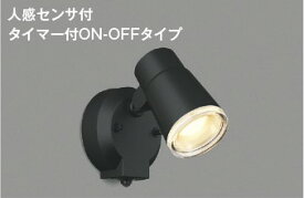 [マラソン中10％OFF!!]ブラケットライト スポットライト ポーチライト 屋内屋外兼用 センサー付き/センサーなし LED 電球色 E26 電球交換可能 白熱灯60W相当 防雨型 壁付け 外灯 ブラック 黒※工事必要