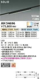 【マラソン中ポイント5倍!!】間接照明 909mm 1209mm 屋内用 階段 オフィス 施設 ※工事必要 天井・壁面取付可 電球色〜昼白色 調光調色 調光可(別売調光器対応) 指定の角度まで傾斜天井可