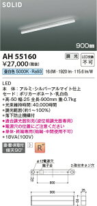 ԐڏƖ 900mm p Ki L gC  _Ng[t F(5000K) (ʔΉ) ẘpx܂ŌXΓV