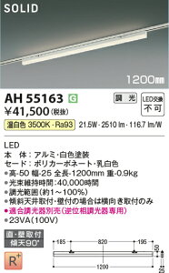 ԐڏƖ 1200mm p Ki L gC  _Ng[t F(3500K) (ʔΉ) ẘpx܂ŌXΓV