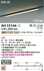y}\|Cg5{zԐڏƖ 1200mm p Ki L gC  _Ng[t dF(2700K) (ʔΉ) ẘpx܂ŌXΓV