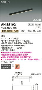 �y18������|�C���g5�{�z�ԐڏƖ� 900mm �����p �K�i �L�� �g�C�� ������ �_�N�g���[����t �d���F(2700K) ������(�ʔ�������Ή�) �w��̊p�x�܂ŌX�ΓV���