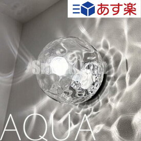 【オーデリック】『OB255191LR』ブラケットライト AQUA アクア 水面 ウォーター ※手造り品のため寸法や外観の個体差、気泡がある場合があります 洋風 屋内用 電球色(2700K) ※工事