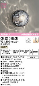 【30日ポイント3倍+エントリーで最大3倍】ブラケットライト 階段 リビング トイレ 寝室 洗面 LED 調光 AQUA アクア 透明 ガラス 水面 ウォーター ※工事必要壁付け 廊下 ガラス おしゃれ シンプ