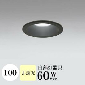 ダウンライト 開口100φ 温白色(3500K) 白熱灯60W相当 ブラック ※工事必要 SB型(高気密 断熱材対応型) 配光100° 拡散 鋼