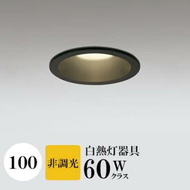 ダウンライト 開口100φ 電球色(2700K) 白熱灯60W相当 ブラック ※工事必要 SB型(高気密 断熱材対応型) 配光100° 拡散 鋼