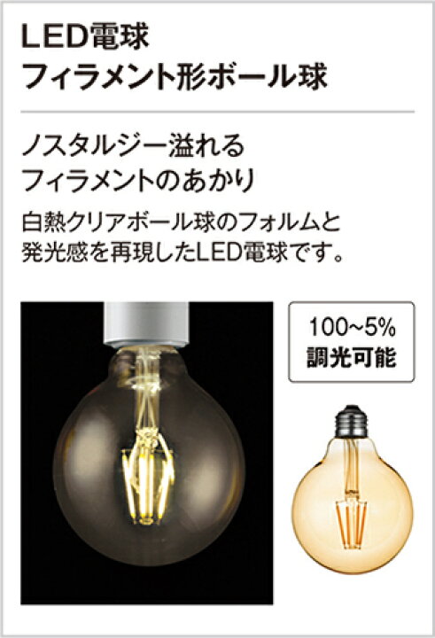 楽天市場】【オーデリック】 『NO271E(LDG4L/C/F/D)』LED 口金E26 