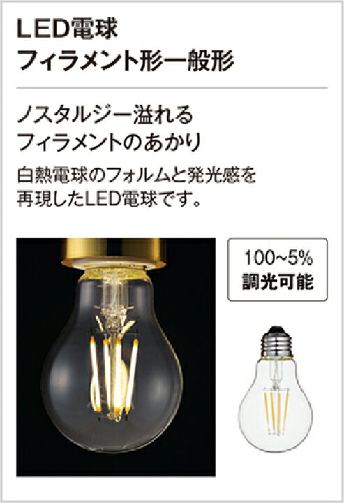 楽天市場】【ﾌﾞﾗｯｸﾌﾗｲﾃﾞｰﾎﾟｲﾝﾄ5倍】【オーデリック】 『NO271G(LDA4L/C  
