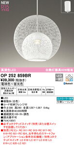 【30日ポイント3倍+エントリーで最大3倍】【マラソン限定300円OFFクーポン+ポイント3倍】ペンダントライト 北欧 洋風 4.5畳以下・小型 引掛けシーリング取付 白熱灯60W相当 電球色(2700K) 調光可(