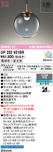 【マラソン限定300円OFFクーポン+ポイント3倍】ペンダントライト 北欧 洋風 4.5畳以下・小型 ダクトレール用 白熱灯60W相当 電球色 調光調色 Bluetooth対応