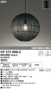 【マラソン中ポイント3倍】ペンダントライト リビング ダイニング 和室 洋室 LED 引掛けシーリング 調光可※別売調光器対応 編み込み 東南アジア 天然パーム