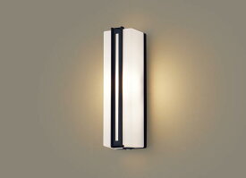 ブラケットライト ※工事必要 (センサー内蔵型は段調光省エネ型) ボックス取付不可 洋風 人感センサー有無 白熱灯40W相当 電球色(2700K)