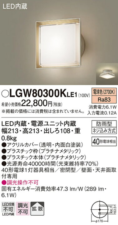 【5日限定5%OFFクーポン】ブラケットライト 壁面(上・下向き取付)専用 拡散 洋風 ※工事必要 白熱灯100W相当 調光可(別売調光器対応) 四角