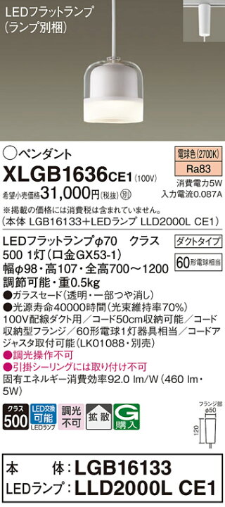 【5日限定5%OFFクーポン】ペンダントライト 北欧 洋風 4.5畳以下・小型 ※工事必要 指定の角度まで傾斜天井可 白熱灯60W相当 昼白色(5000K)